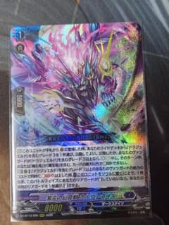 ヴァンガード 紫炎の幻真獣 カルヴァネイル RRR - メルカリ