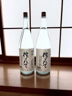 北の勝 搾りたて2026 2本セット - メルカリ