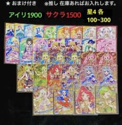 ひみつのアイプリ サイン 星4 サンリオ 推しの子 まとめ 売り 31枚
