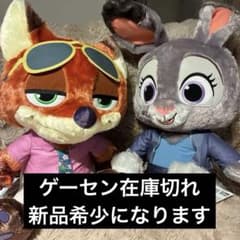 ネ*コ様 ズートピア2スーパーラージぬいぐるみ2種セット - メルカリ