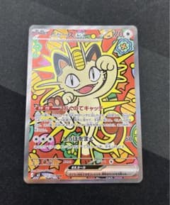 ニャースex SAR ポケモンカード - メルカリ