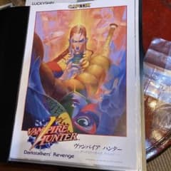 ヴァンパイアハンター ダークストーカーズリベンジ B2サイズポスター