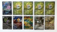 美品 ポケモンカードAR10枚セット ピッピ、モクローなど - メルカリ