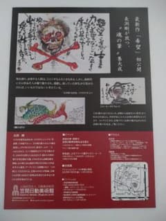 ロンドンナイト、90s，ミロスガレージ ロカビリーナイト フライヤー