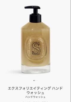 DIPTYQUE エクスフォリエイティング ハンドウォッシュ - メルカリ