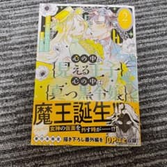 とも様 リクエスト 2点 まとめ商品 - メルカリ