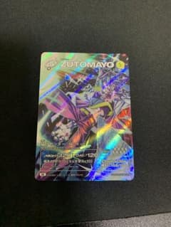 ずとまよカード 第三弾 SE シークレット 猫リセット UR あいつら