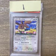 PSA10 イーブイ 235/BW-P プロモ PROMO セブンイレブン - メルカリ
