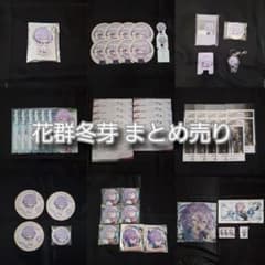 あんスタ ユメ 花群冬芽 まとめ売り - メルカリ