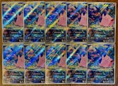 ポケモンカード ピッピ AR 086/080 10枚セット まとめ売り - メルカリ