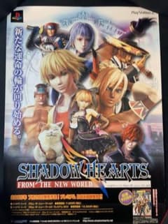 s*h様 PS2 シャドウハーツ・フロム・ザ・ニューワールド B2ポスター