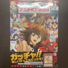 最安ショップ比較】 遊☆戯☆王GX アニメコンプリートガイド