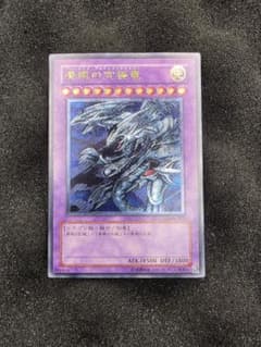 青眼の究極竜 ブルーアイズアルティメットドラゴン レリーフ - メルカリ