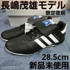 adidasアディダス スタビルV9 STABILEV9 長嶋茂雄 野球スパイク - メルカリ