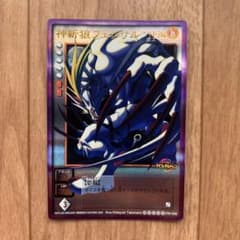 デビルチルドレン 新斬狼フェンリル ダイヤモンド プラチナ レア