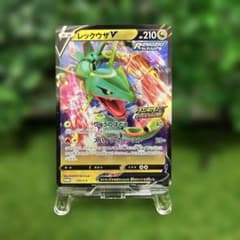 レックウザV PROMO S-P ドラゴンポケモンVゲットチャレンジ プロモ