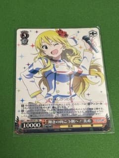 輝きの向こう側へ 美希 1枚 - メルカリ