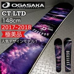 美品】OGASAKA CT LTD 148cm 2017-2018 人気モデル - メルカリ
