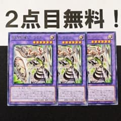 15967 遊戯王 星辰鋏竜シャウラス 字レア 2点目無料 ドラゴンテイル