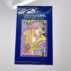 ジョジョの奇妙な冒険 25周年 メモリアルカード - メルカリ