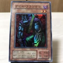 デビル・フランケン スーパー BC-59 - メルカリ