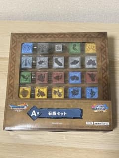 ドラゴンクエスト ふくびき所スペシャル A賞 石版セット - メルカリ