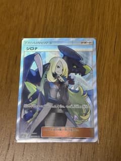 シロナ SR SM8b GXウルトラシャイニー 153/150 - メルカリ