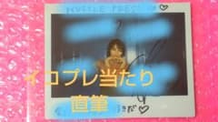 大場花菜/=LOVE/イコラブ/ワイドチェキ/直筆/ノイプレ2020 12月 - メルカリ