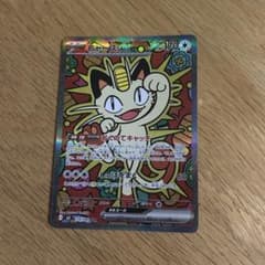 ニャースex SAR M3 ムニキスゼロ 114/080 - メルカリ