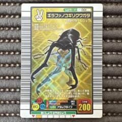 希少 ムシキング ギラファノコギリクワガタ 2004ファースト 金 つよさ