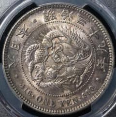 美品 PCGS-AU品質 新一圓銀貨（小型） 明治39年（1906） 修正 - メルカリ