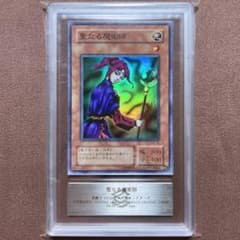 ARS10 聖なる魔術師 遊戯王 2期 セイントマジシャン スーパー RB-36