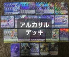 ヴァンガード アルカサル デッキ - メルカリ