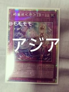 11遊戯王M∀LICE IN UNDERGROUND プリズマ アジア　中国語 M∀LICE IN UNDERGROUND | スーパー | ドラゴンスター | 遊戯王