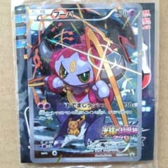 ポケモンカード フーパ 映画プロモ 未開封 155/XY-P - メルカリ