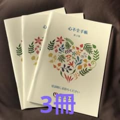 心不全手帳 3冊 - メルカリ