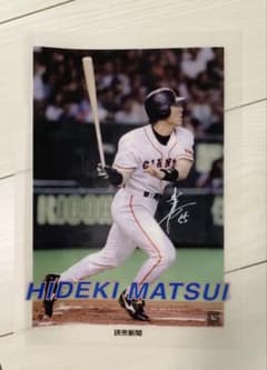 GIANTS 記念グッズ クリアファイル 巨人 読売新聞 松井秀喜 長嶋茂雄