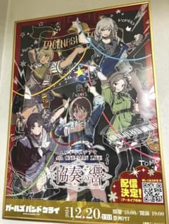 トゲナシトゲアリ4thワンマンライブ非売品抽選B2ポスター - メルカリ