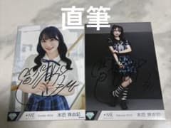 ノイミー 本田珠由記 生写真 直筆 サイン - メルカリ