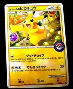 美品】ポケモンカード おかいものピカチュウ PROMO 079/L-P - メルカリ