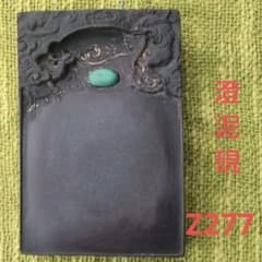 69*Z277書道 硯 墨 澄泥硯 端渓硯 赤間硯 龍渓硯 骨董 - メルカリ