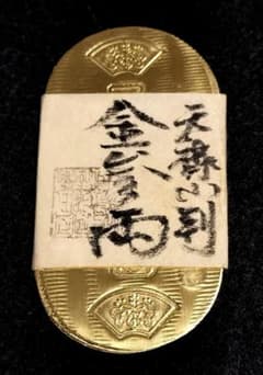 v*l様 元禄小判金三両目方約36.9g 小判古銭刻印江戸時代 - メルカリ
