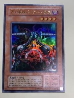 遊戯王 万力魔神バイサー・デス 2期ウルトラ - メルカリ