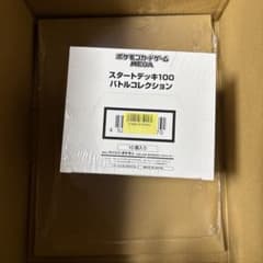 テープ付未開封】楽天ブックス MEGAスタートデッキ100インナーカートン