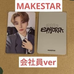 ALD1 トレカ シンロン 会社員 EUPHORIA makestar メクス - メルカリ