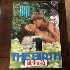 非売品】映画「THE BIRTH 誕生の詩」B2ポスター - メルカリ