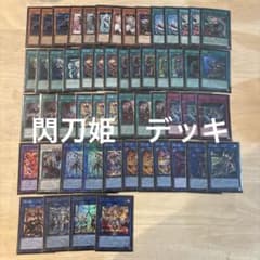 遊戯王 閃刀姫 デッキ - メルカリ