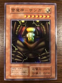 値下げ！【美品】遊戯王カード 雷魔神－サンガ - メルカリ