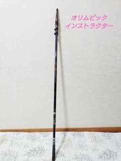 オリムピック 磯スペシャル インストラクター 1-53 磯竿 - メルカリ