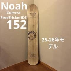 noah Curvest Free Tracker IDS 25-26モデル - メルカリ